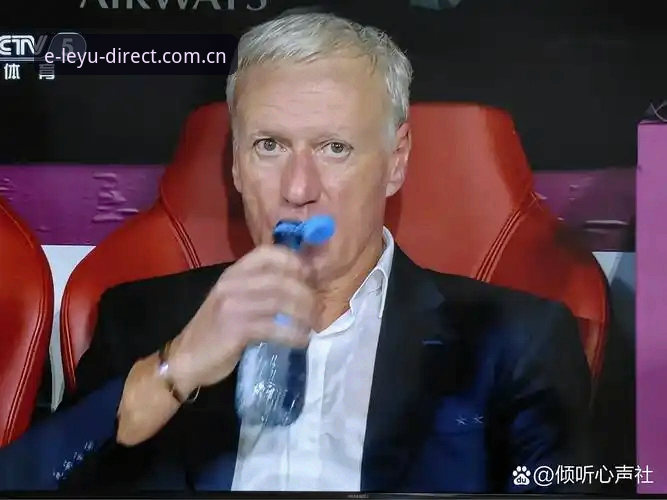 德尚赛后发言解读与观赛体验：让你的看球决策更聪明的实用指南